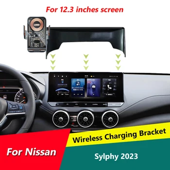 Для Nissan Sylphy Sentra 2023 Автомобильный Держатель телефона Беспроводное Зарядное Устройство Вращающийся на 360 ° Навигационный экран Фиксированный Кронштейн Базовые Аксессуары