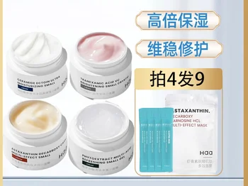 HAA Small Cream, керамид астаксантин, увлажняющий, укрепляющий, увлажняющий, увлажняющий, увлажняющий