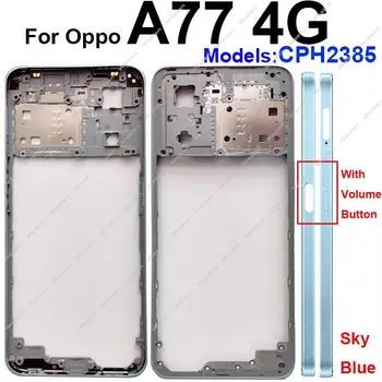 Для OPPO A77 A77S A77 4G 5G Средняя рамка Крышка корпуса рамка с кнопкой регулировки громкости Замена графитовой бумаги
