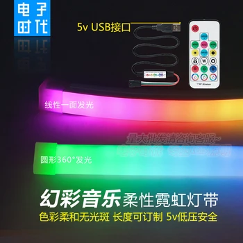 5 В Гибкая линейная подсветка, USB Фантомное управление звуком, Силиконовая мягкая световая панель, Неоновая светодиодная подсветка, изменение цвета бегущей лошади.