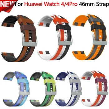 22 мм Силиконовый кожаный Быстроразъемный ремешок для Huawei watch 4 4pro 46 мм Huawei Watch Buds honor watch GS PRO
